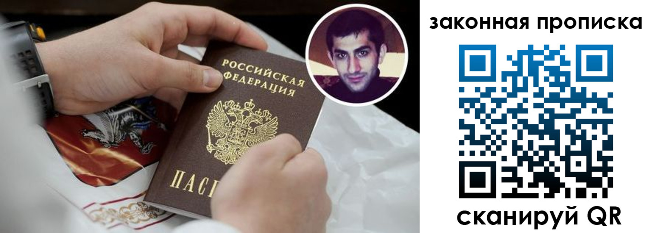 прописка ребенка в Воскресенске